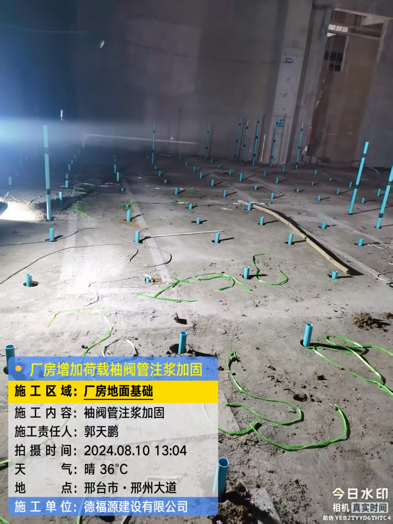 岳池袖阀管注浆施工