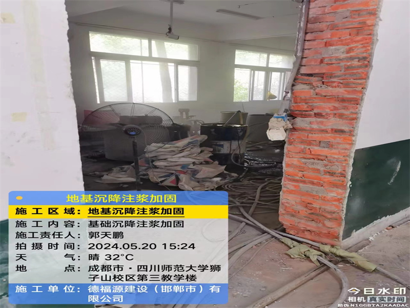 岳池高压旋喷注浆在地基下沉注浆加固中的应用