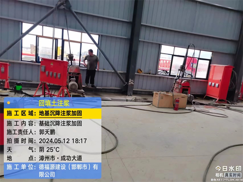 岳池地基下沉注浆加固后的房屋稳固性评价